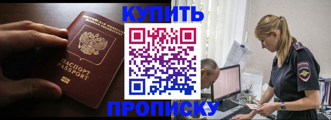 временная регистрация законно в Волгограде